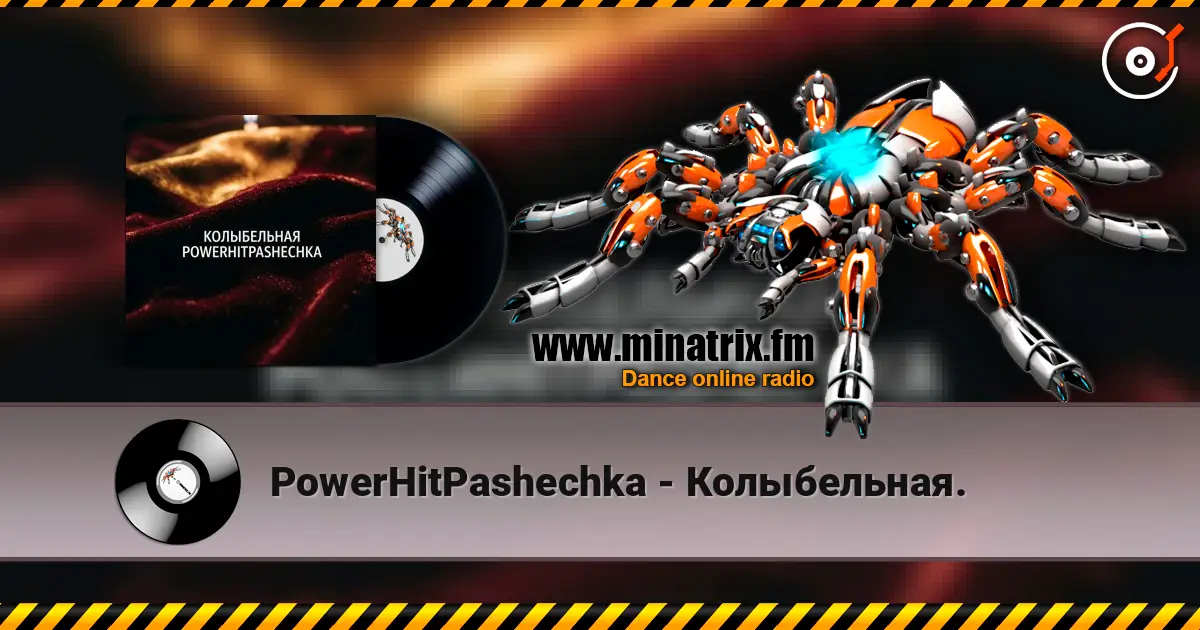 PowerHitPashechka - Колыбельная. listen online in high quality | Minatrix.FM