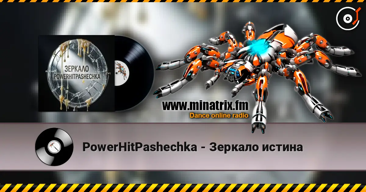 PowerHitPashechka - Зеркало истина слушать онлайн в высоком качестве | Minatrix.FM