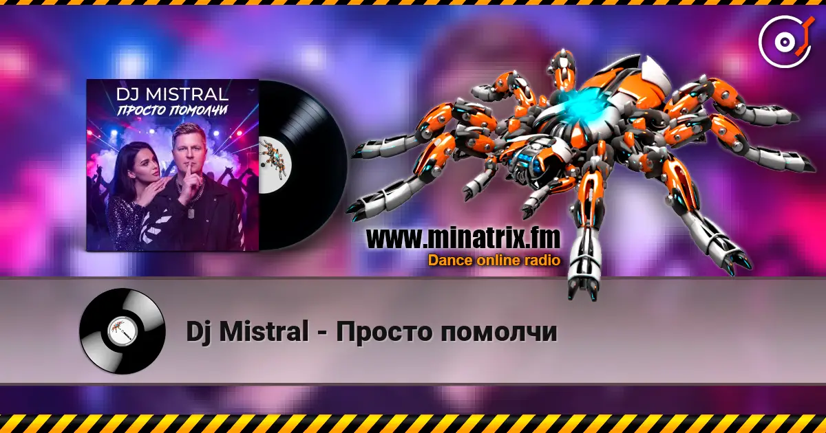 Dj Mistral - Просто помолчи online in hoher Qualität hören | Minatrix.FM