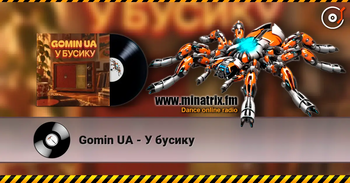 Gomin UA - У бусику слушать онлайн в высоком качестве | Minatrix.FM