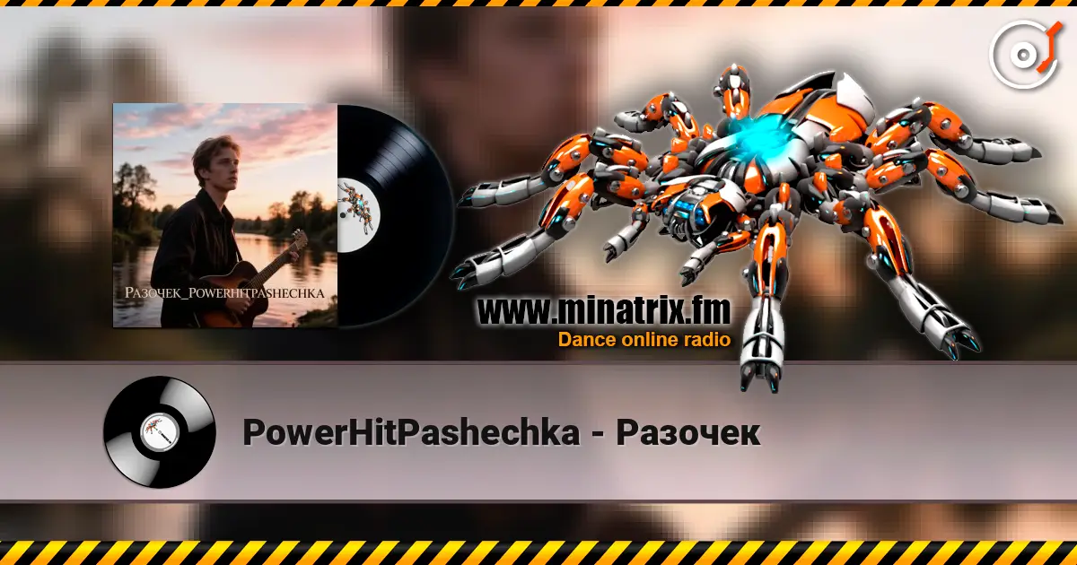 PowerHitPashechka - Разочек online in hoher Qualität hören | Minatrix.FM