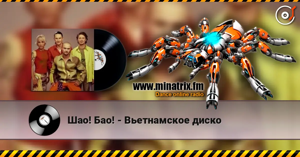 Шао! Бао! - Вьетнамское диско écouter en ligne en haute qualité | Minatrix.FM