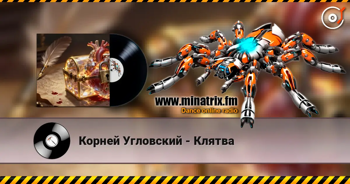 Корней Угловский - Клятва online in hoher Qualität hören | Minatrix.FM