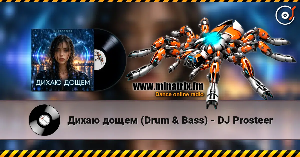 Дихаю дощем (Drum & Bass) - DJ Prosteer listen online in high quality | Minatrix.FM