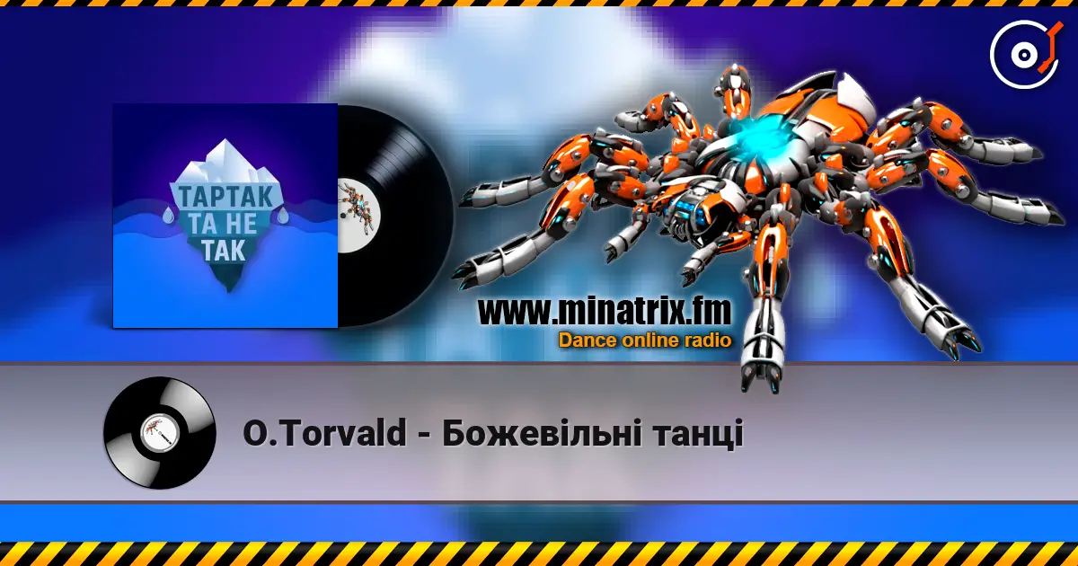 O.Torvald - Божевільні танці слушать онлайн в высоком качестве | Minatrix.FM