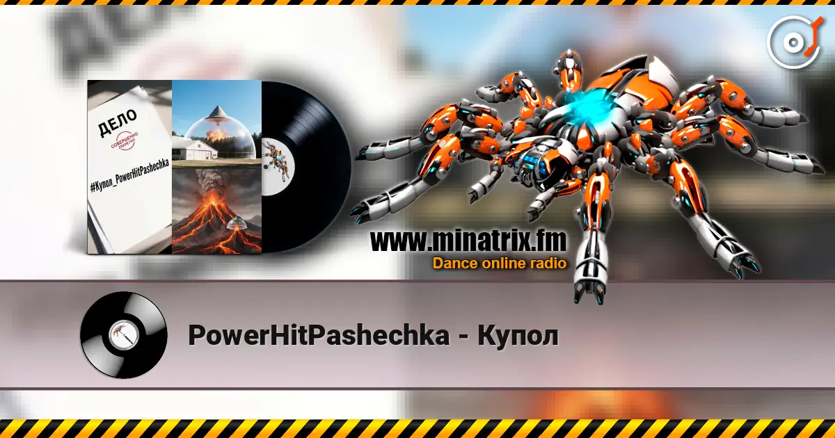 PowerHitPashechka - Купол слушать онлайн в высоком качестве | Minatrix.FM