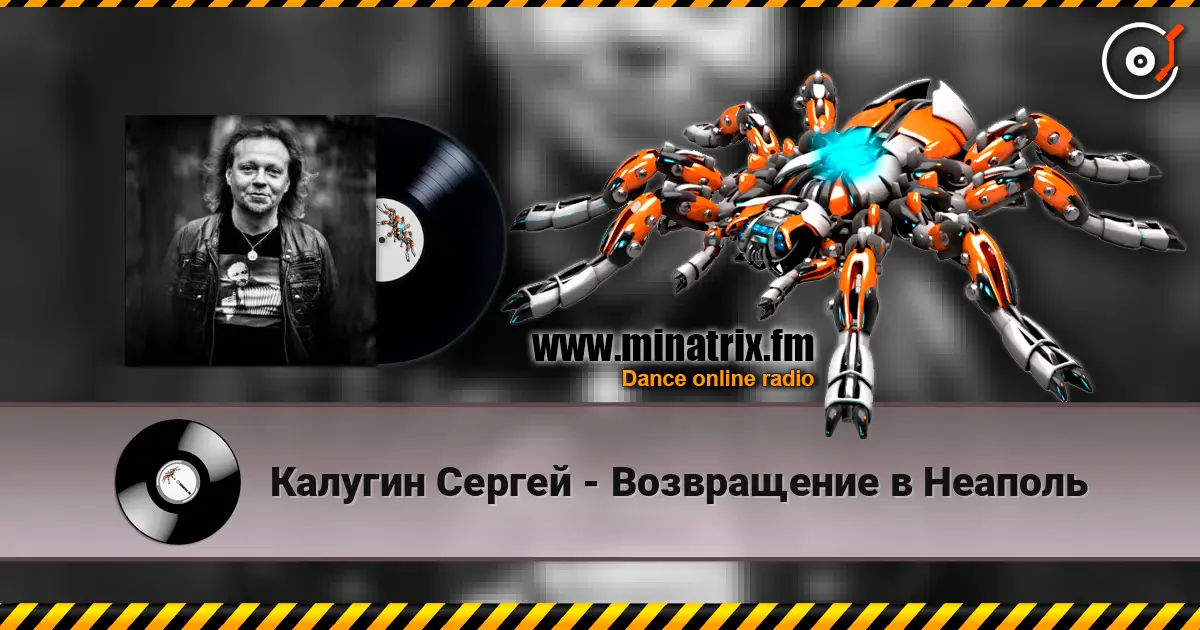 Калугин Сергей - Возвращение в Неаполь listen online in high quality | Minatrix.FM