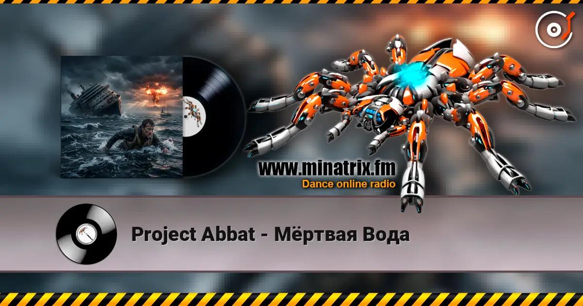 Project Abbat - Мёртвая Вода слушать онлайн в высоком качестве | Minatrix.FM