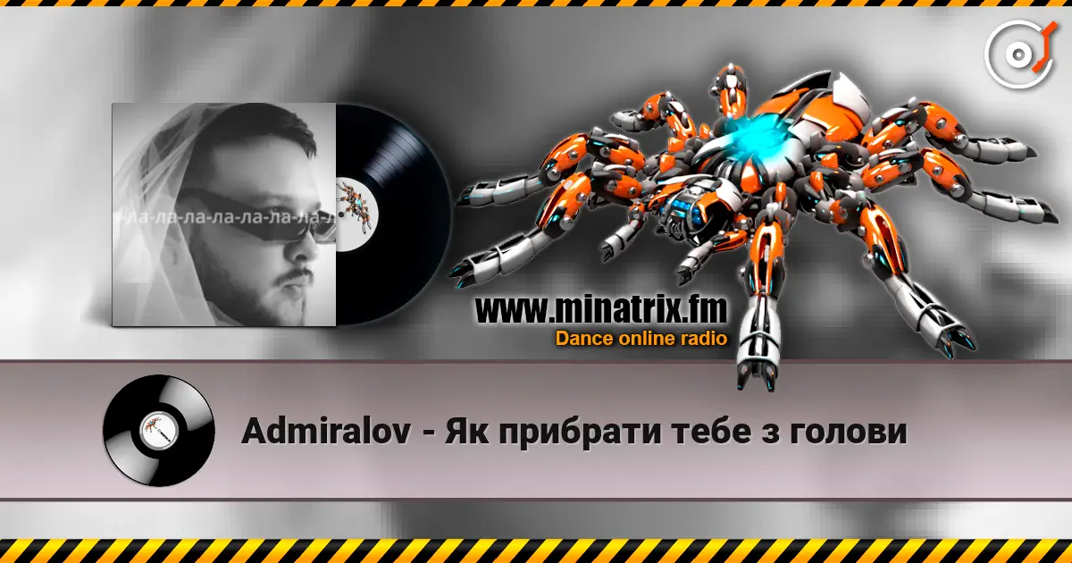 Admiralov - Як прибрати тебе з голови жоғары сапада онлайн тыңдау | Minatrix.FM