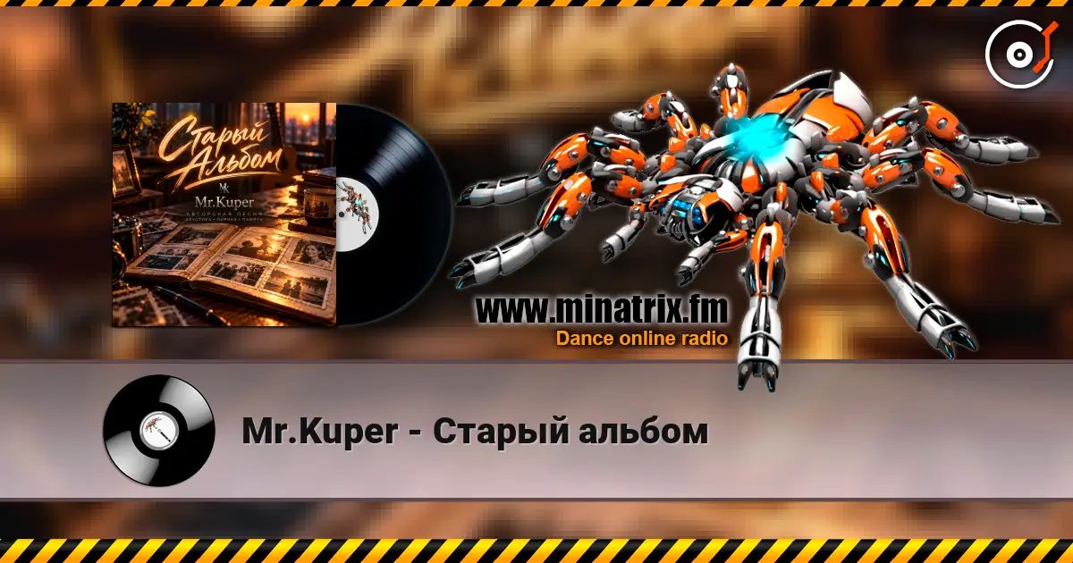 Mr.Kuper - Старый альбом écouter en ligne en haute qualité | Minatrix.FM