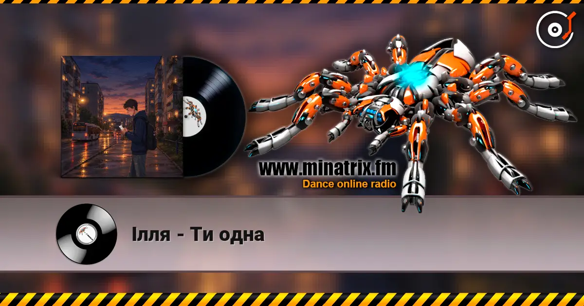 Ілля - Ти одна 高品质在线收听 | Minatrix.FM