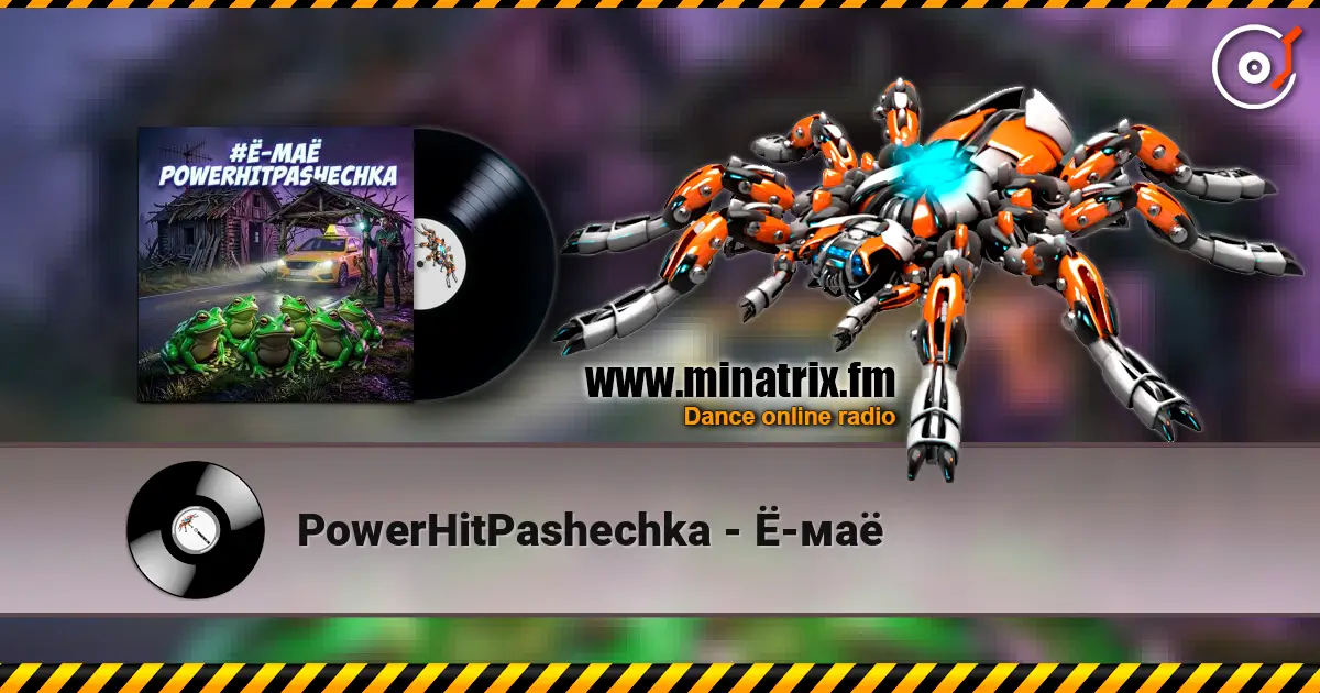 PowerHitPashechka - Ё-маё слушать онлайн в высоком качестве | Minatrix.FM