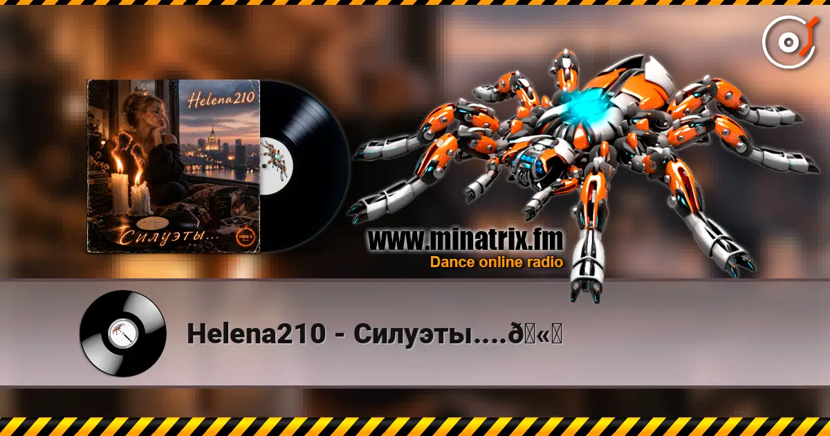 Helena210 - Силуэты....🫂 жоғары сапада онлайн тыңдау | Minatrix.FM