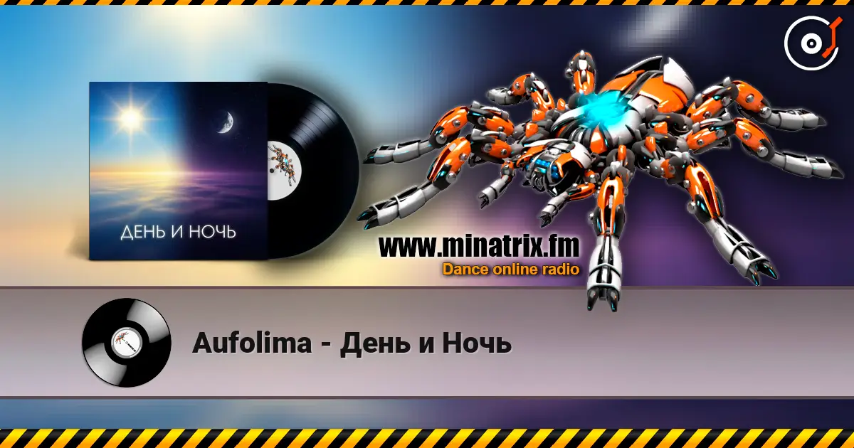 Aufolima - День и Ночь жоғары сапада онлайн тыңдау | Minatrix.FM