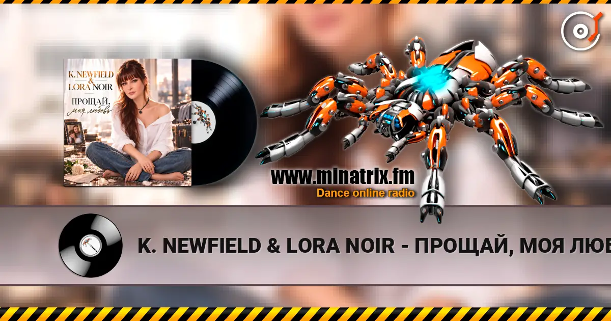 K. NEWFIELD & LORA NOIR - ПРОЩАЙ, МОЯ ЛЮБОВЬ / GOODBYE, MY LOVE слушать онлайн в высоком качестве | Minatrix.FM