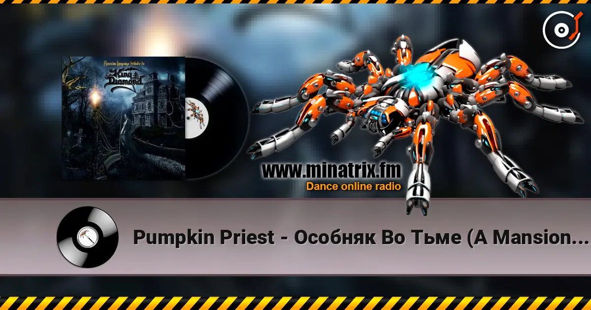 Pumpkin Priest - Особняк Во Тьме (A Mansion In Darkness) слушать онлайн в высоком качестве | Minatrix.FM