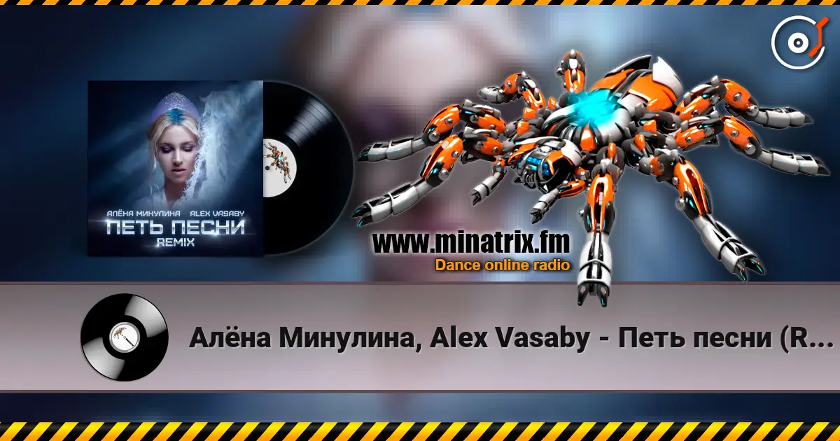 Алёна Минулина, Alex Vasaby - Петь песни (Remix) слушать онлайн в высоком качестве | Minatrix.FM