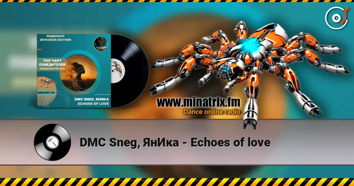 DMC Sneg, ЯнИка - Echoes of love écouter en ligne en haute qualité | Minatrix.FM