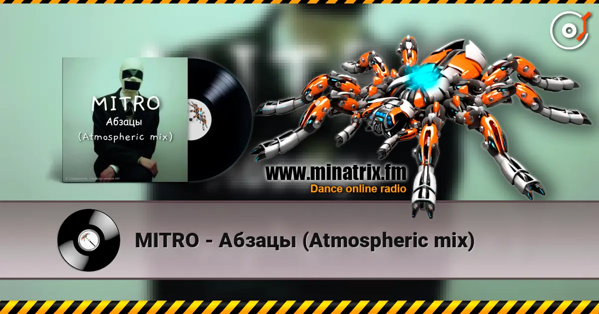 MITRO - Абзацы (Atmospheric mix) слушать онлайн в высоком качестве | Minatrix.FM