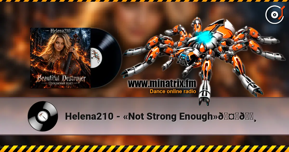 Helena210 - «Not Strong Enough»🤘🎸 жоғары сапада онлайн тыңдау | Minatrix.FM