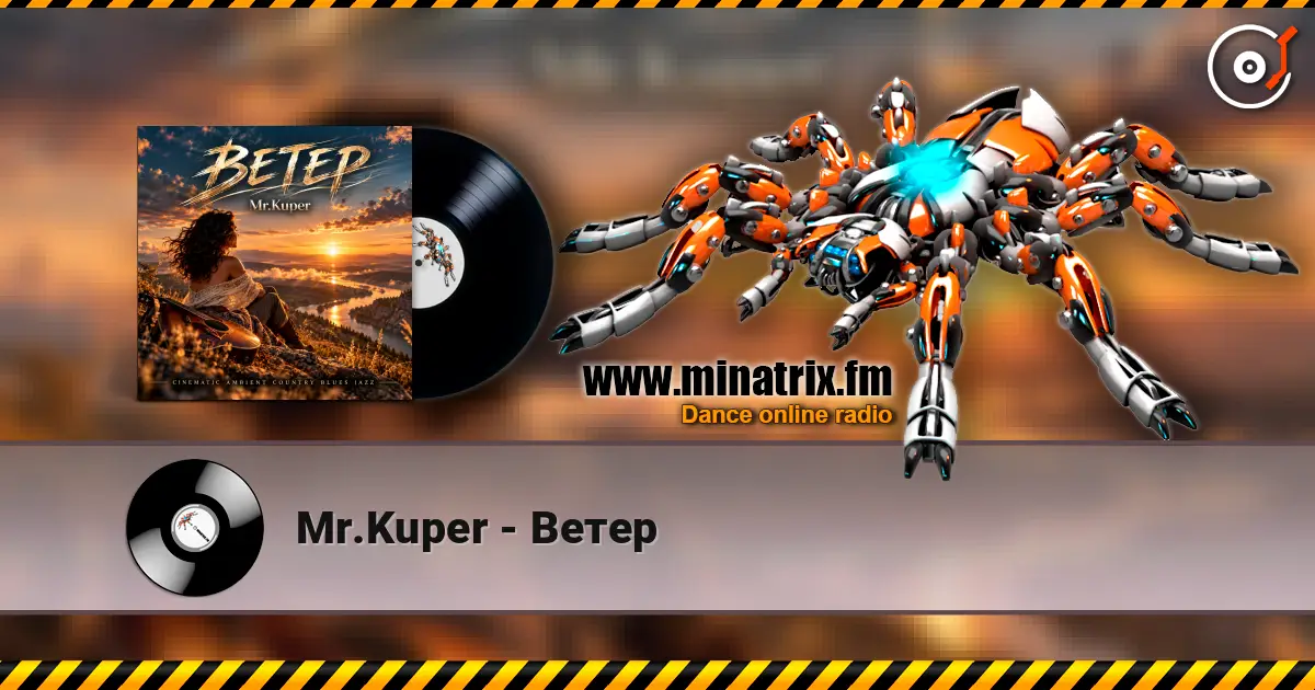 Mr.Kuper - Ветер слушать онлайн в высоком качестве | Minatrix.FM