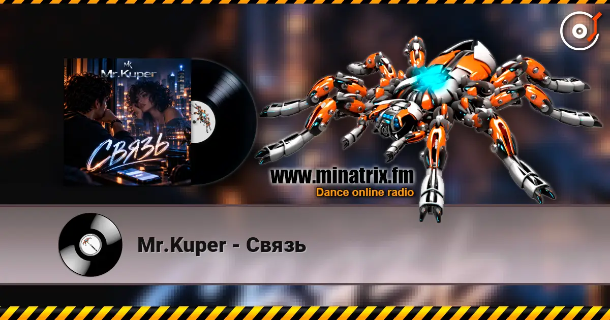Mr.Kuper - Связь жоғары сапада онлайн тыңдау | Minatrix.FM