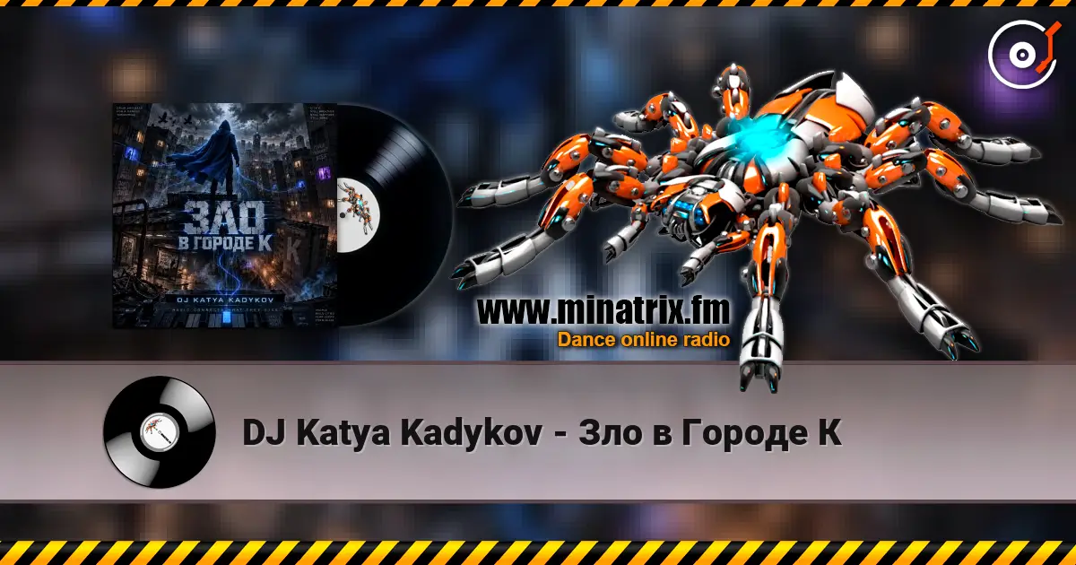 DJ Katya Kadykov - Зло в Городе К жоғары сапада онлайн тыңдау | Minatrix.FM