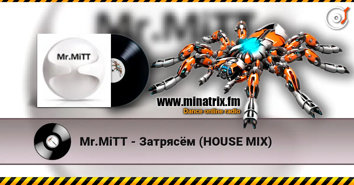 Mr.MiTT - Затрясём (HOUSE MIX) слушать онлайн в высоком качестве | Minatrix.FM