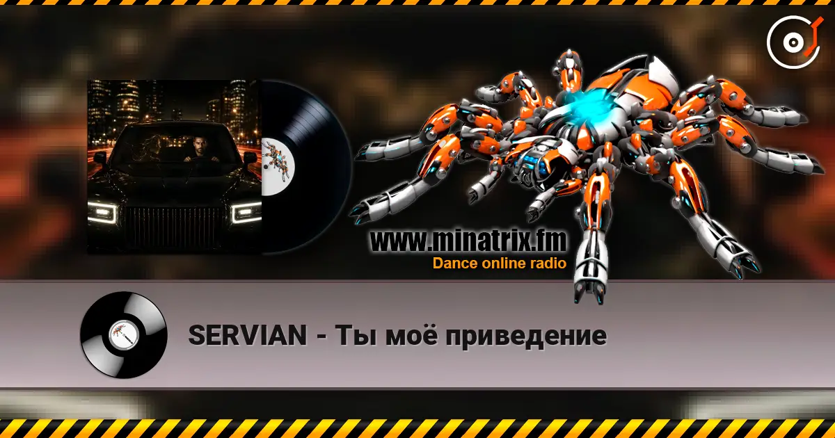 SERVIAN - Ты моё приведение жоғары сапада онлайн тыңдау | Minatrix.FM