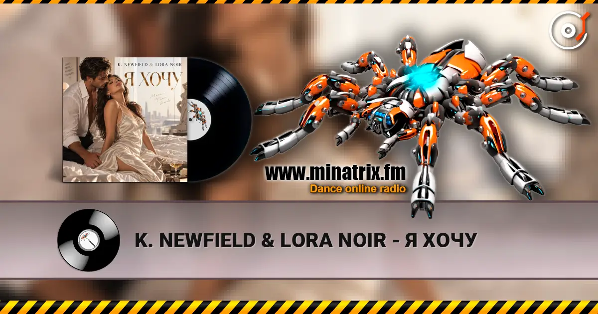 K. NEWFIELD & LORA NOIR - Я ХОЧУ жоғары сапада онлайн тыңдау | Minatrix.FM