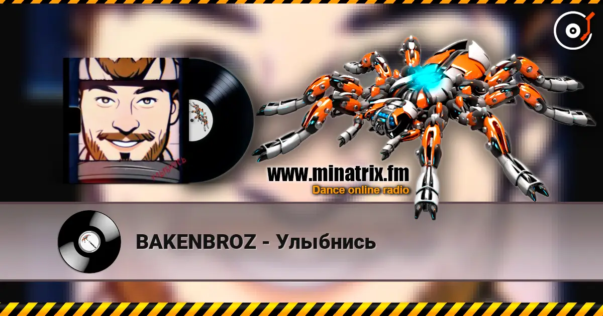 BAKENBROZ - Улыбнись слушать онлайн в высоком качестве | Minatrix.FM