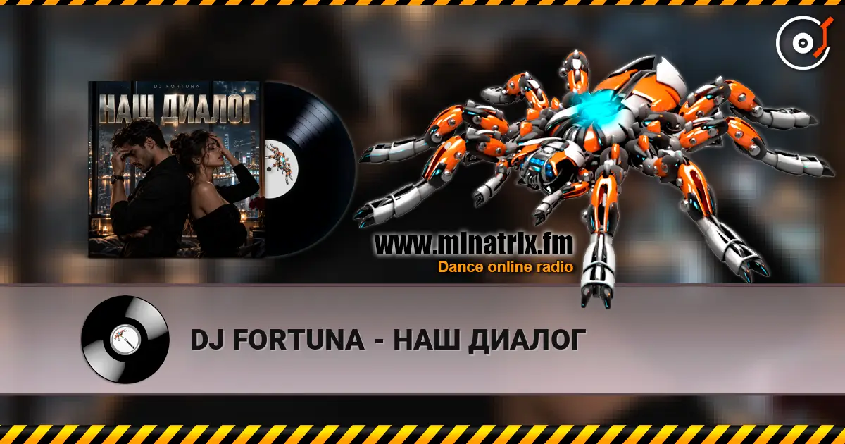 DJ FORTUNA - НАШ ДИАЛОГ жоғары сапада онлайн тыңдау | Minatrix.FM