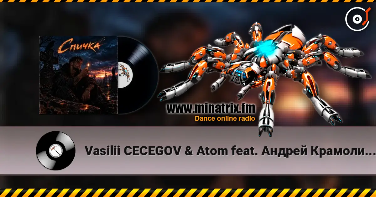 Vasilii CECEGOV & Atom feat. Андрей Крамолин - Спичка слушать онлайн в высоком качестве | Minatrix.FM