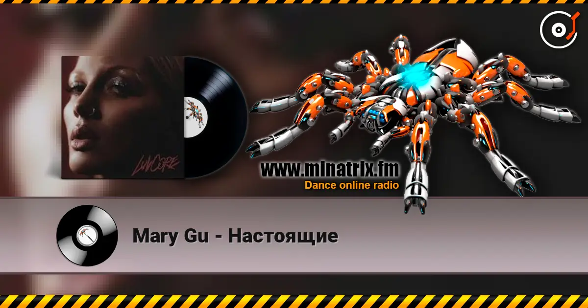 Mary Gu - Настоящие жоғары сапада онлайн тыңдау | Minatrix.FM