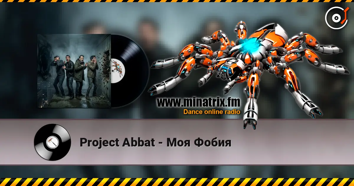 Project Abbat - Моя Фобия слушать онлайн в высоком качестве | Minatrix.FM