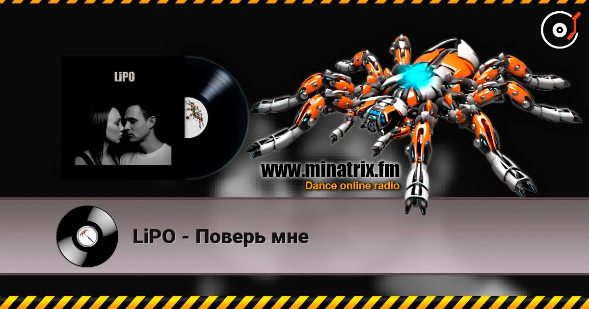 LiPO - Поверь мне слушать онлайн в высоком качестве | Minatrix.FM
