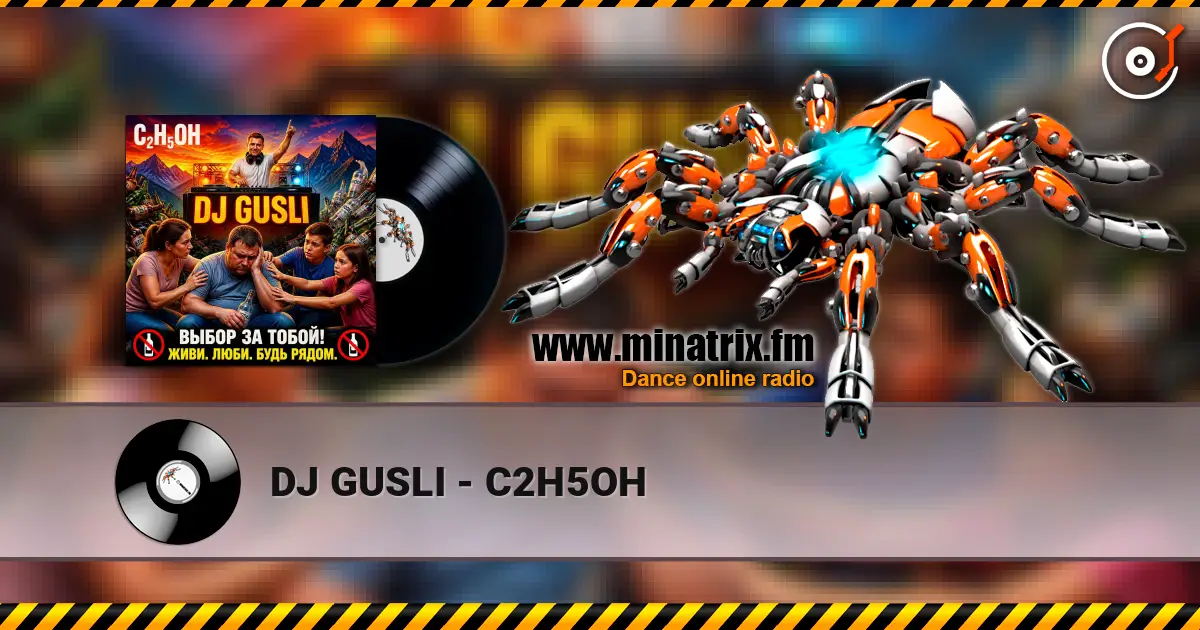 DJ GUSLI - C2H5OH жоғары сапада онлайн тыңдау | Minatrix.FM
