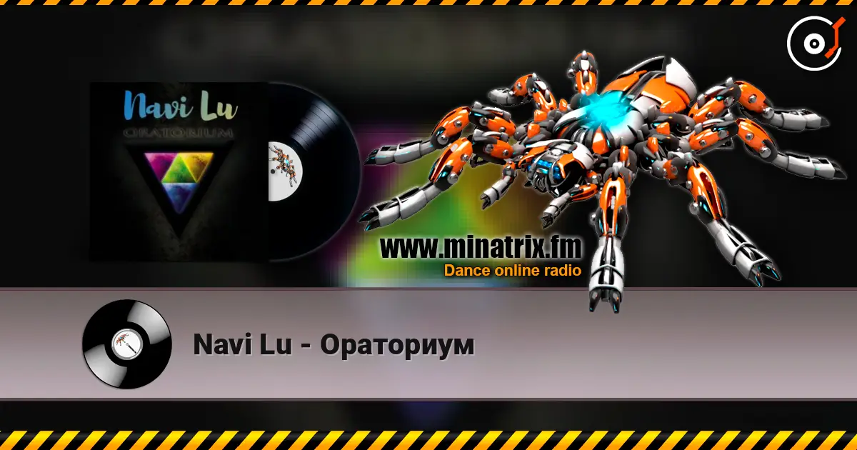 Navi Lu - Ораториум слушать онлайн в высоком качестве | Minatrix.FM