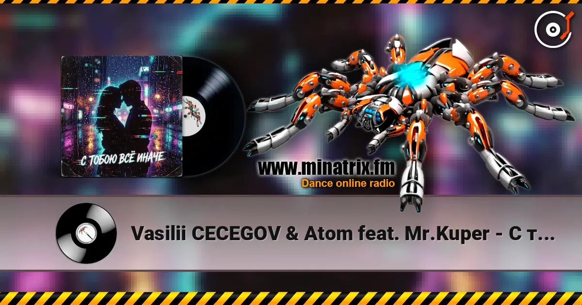 Vasilii CECEGOV & Atom feat. Mr.Kuper - С тобою всё иначе... слушать онлайн в высоком качестве | Minatrix.FM