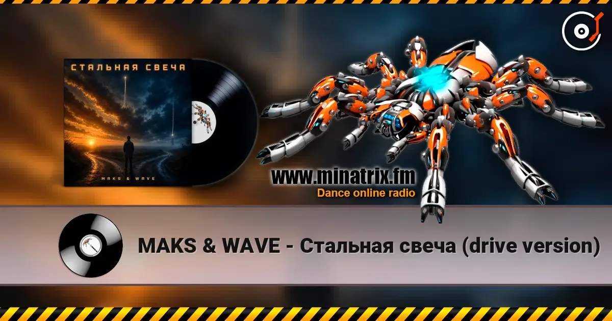 MAKS & WAVE - Стальная свеча (drive version) слушать онлайн в высоком качестве | Minatrix.FM
