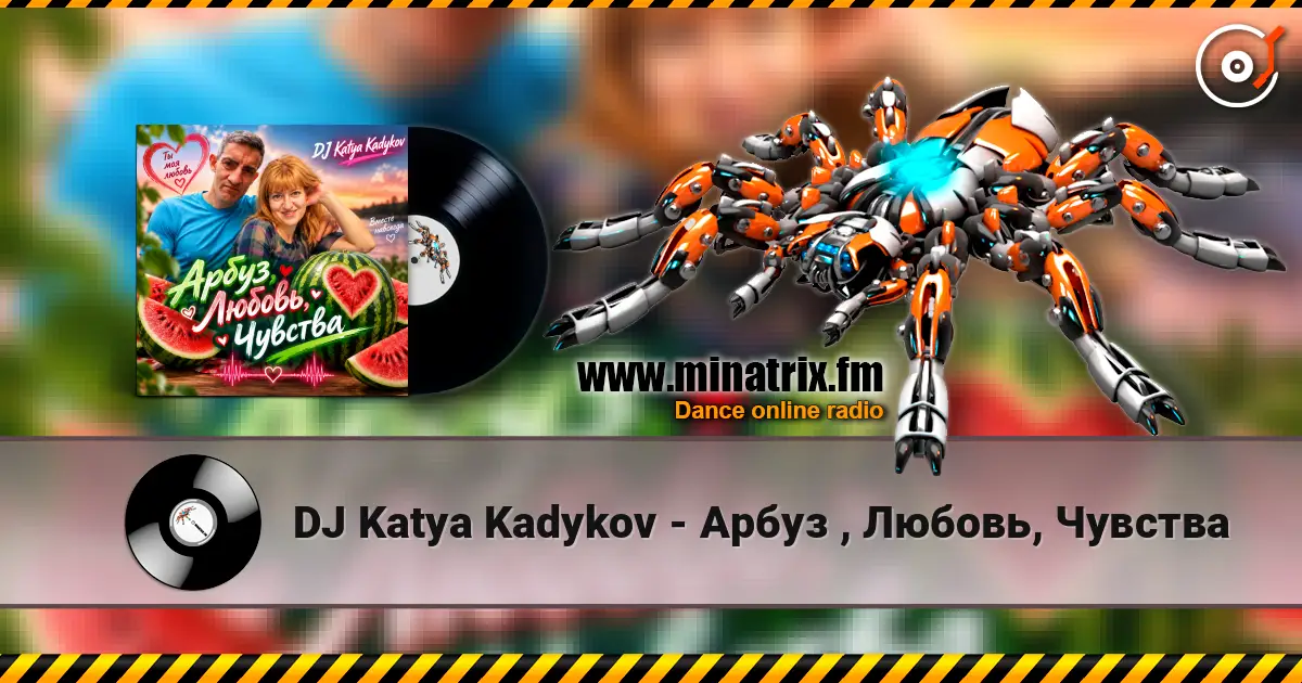 DJ Katya Kadykov - Арбуз , Любовь, Чувства слушать онлайн в высоком качестве | Minatrix.FM