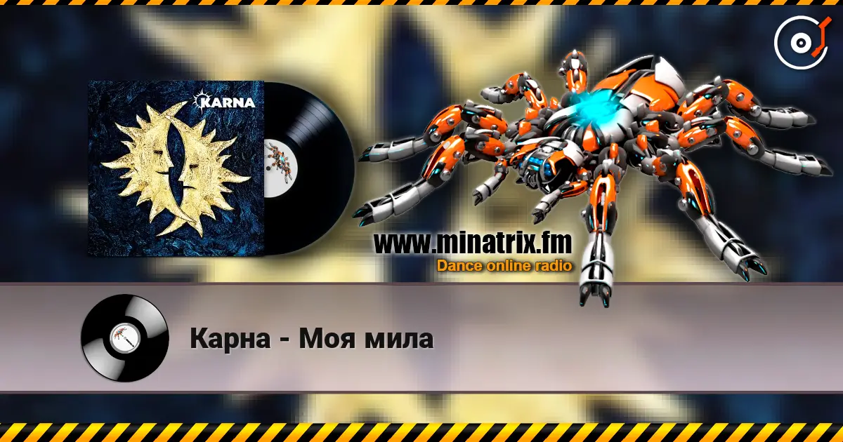 Карна - Моя мила жоғары сапада онлайн тыңдау | Minatrix.FM