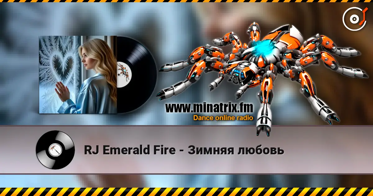 RJ Emerald Fire - Зимняя любовь слушать онлайн в высоком качестве | Minatrix.FM