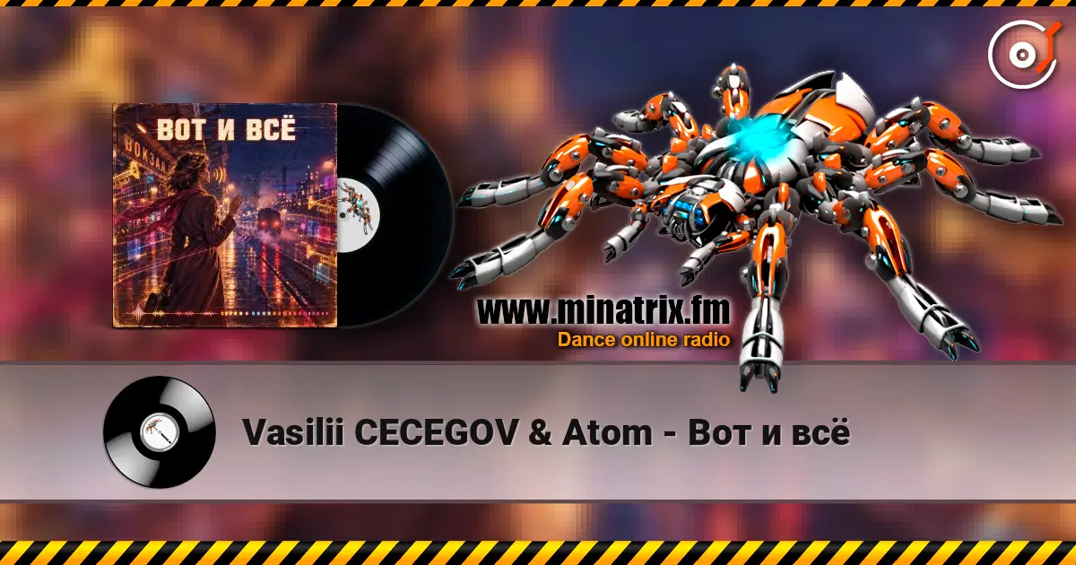 Vasilii CECEGOV & Atom - Вот и всё слушать онлайн в высоком качестве | Minatrix.FM
