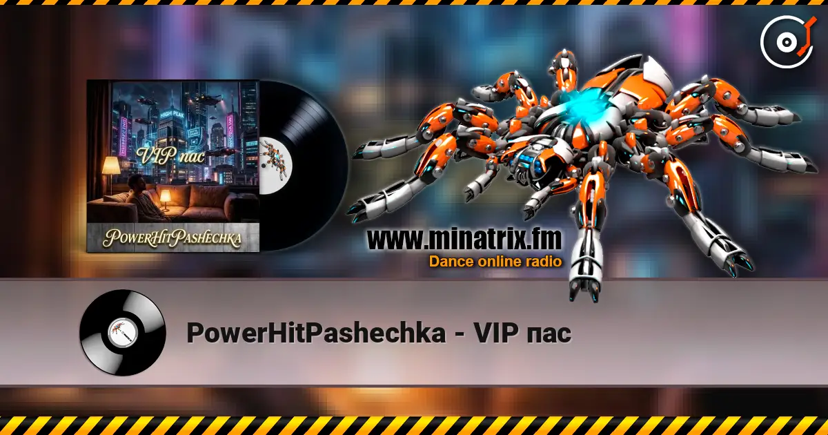 PowerHitPashechka - VIP пас слушать онлайн в высоком качестве | Minatrix.FM