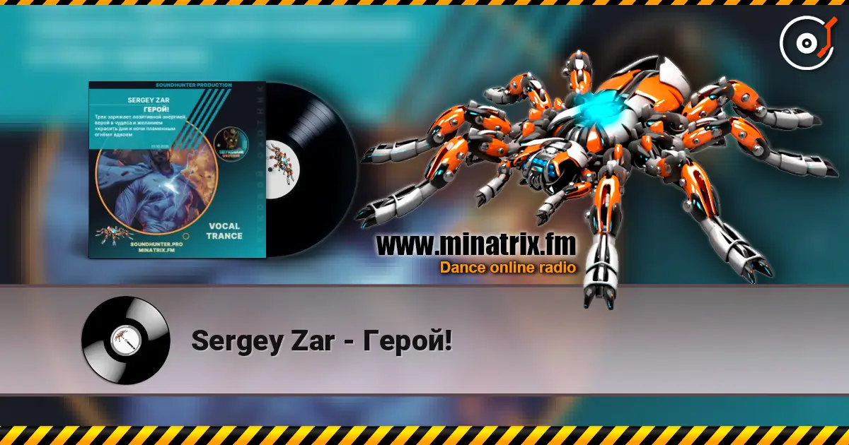 Sergey Zar - Герой! слушать онлайн в высоком качестве | Minatrix.FM