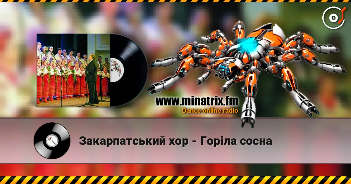 Закарпатський хор - Горiла сосна слушать онлайн в высоком качестве | Minatrix.FM