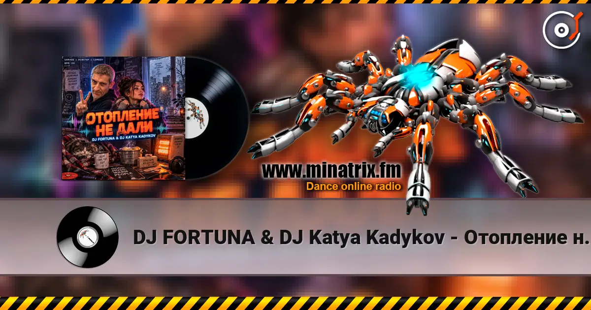 DJ FORTUNA & DJ Katya Kadykov - Отопление не дали слушать онлайн в высоком качестве | Minatrix.FM