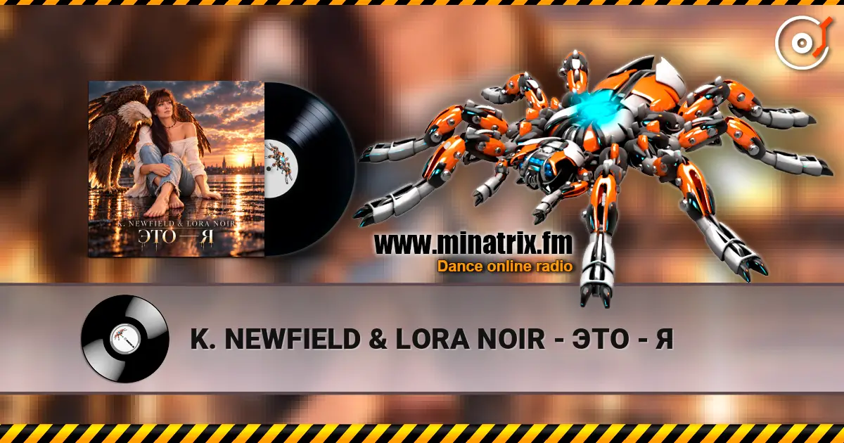 K. NEWFIELD & LORA NOIR - ЭТО - Я слушать онлайн в высоком качестве | Minatrix.FM