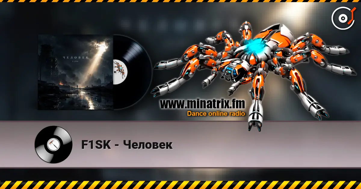 F1SK - Человек слушать онлайн в высоком качестве | Minatrix.FM